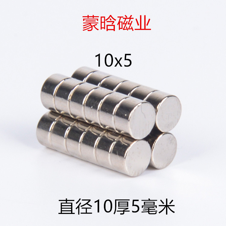 强磁稀土永磁钕铁硼磁钢圆形磁铁