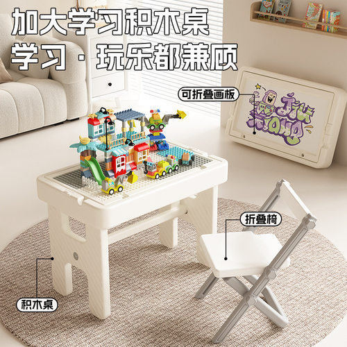 多功能大号积木桌兼容乐高积木宝宝多功能学习游戏桌拼装益智玩具
