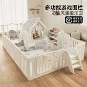 宝宝游戏围栏婴儿童防护栏爬行爬爬垫地上室内家用客厅乐园