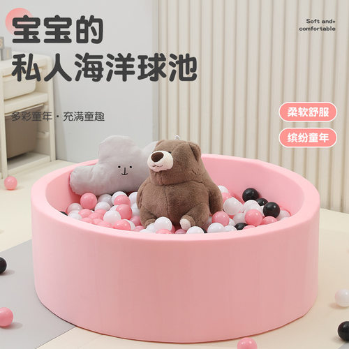 儿童小孩软体海绵球池海洋球池海洋球宝宝室内波波球游戏围栏加厚