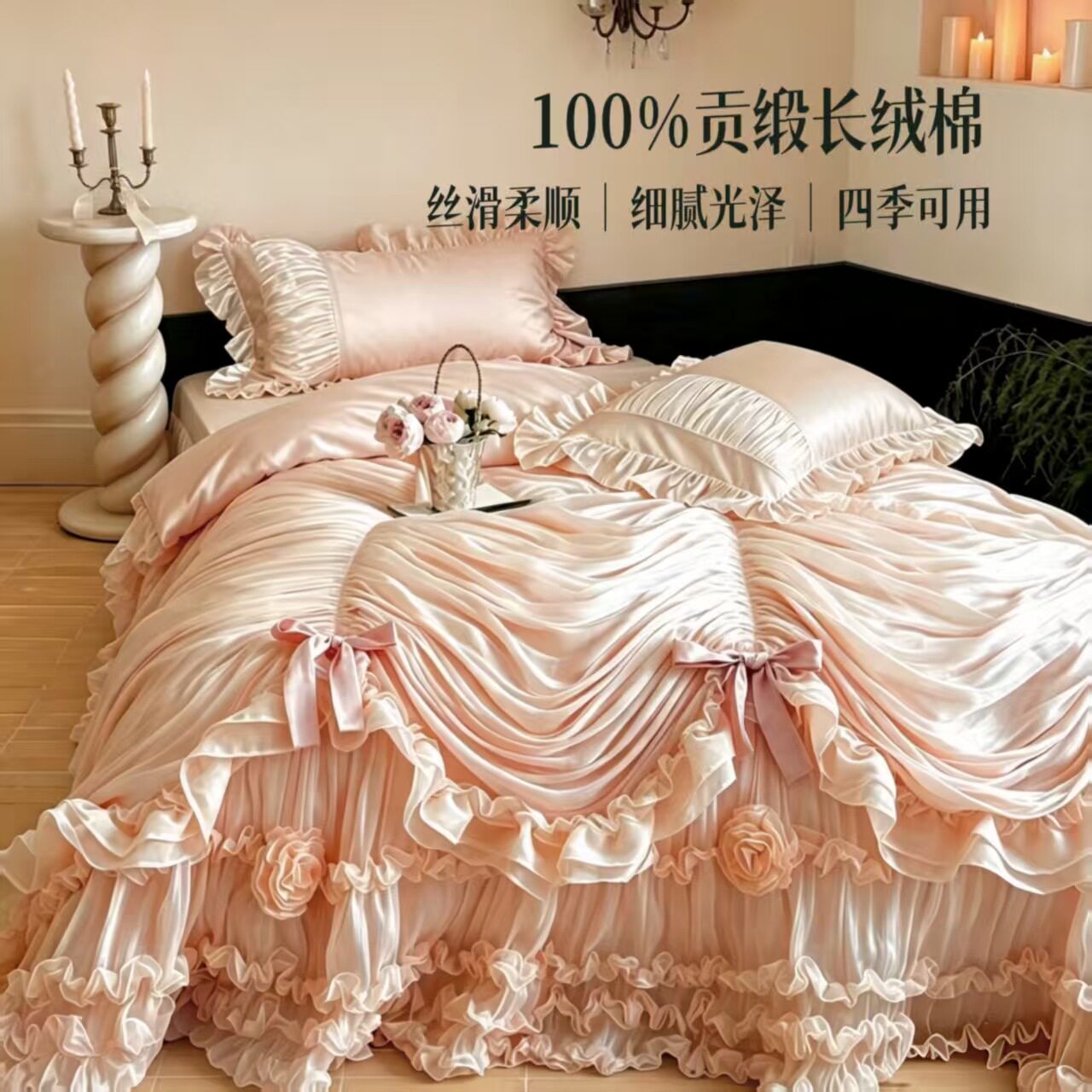 A类韩式轻奢少女风贡缎长绒棉四件套浪漫花边全棉纯棉被套床裙款