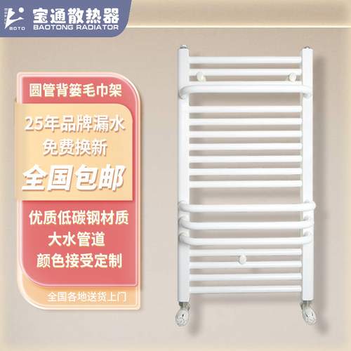 卫生间钢制暖气片水暖循环