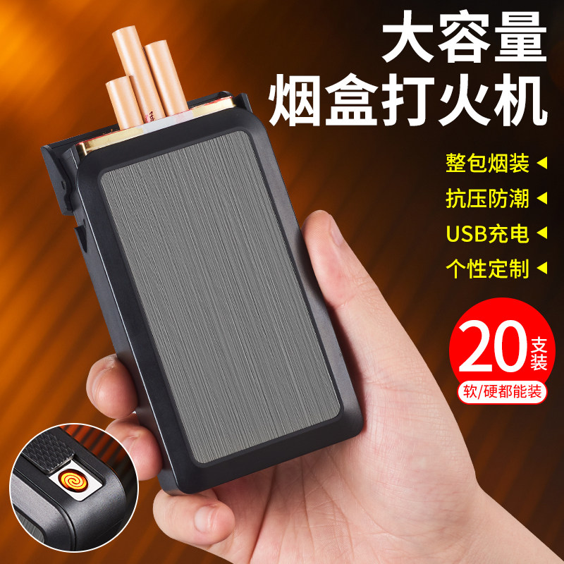 金属烟盒20支装软硬包通用
