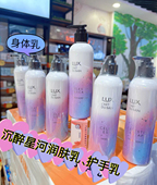 劲爆价力士身体乳护手霜沉醉星河系列保湿 滋润留香持久不粘腻