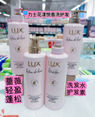 力士花漾悦香香氛洗发水露蔷薇轻盈蓬松持久留香氛护发素润发乳粉