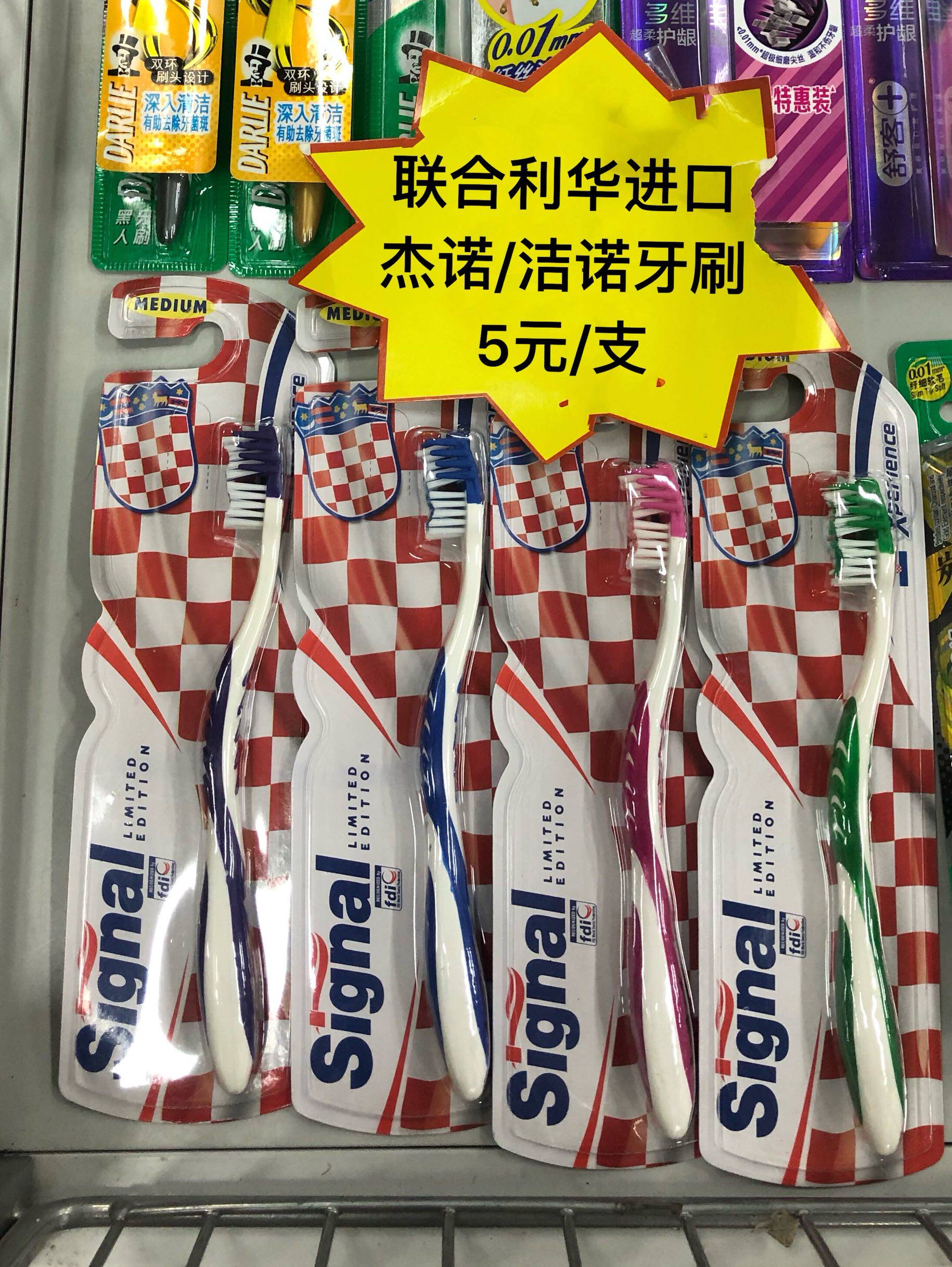 进口联合利华旗下杰诺牙刷软毛牙刷按摩牙龈清洁牙齿