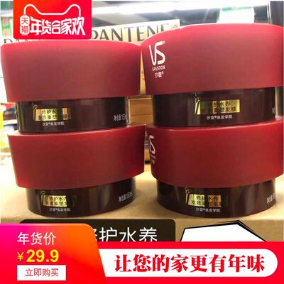 发膜修护水养柔顺改善毛躁