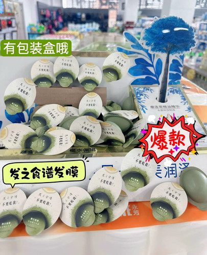 发之食谱冷萃茶柚改善毛躁发膜