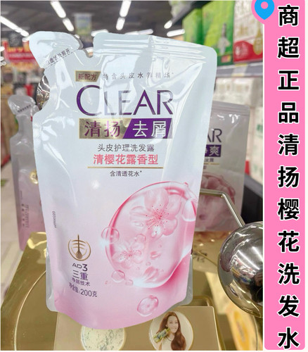 樱花沁爽去屑洗发露清扬