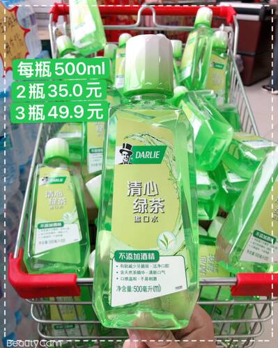 黑人绿茶温和不刺激漱口水6折