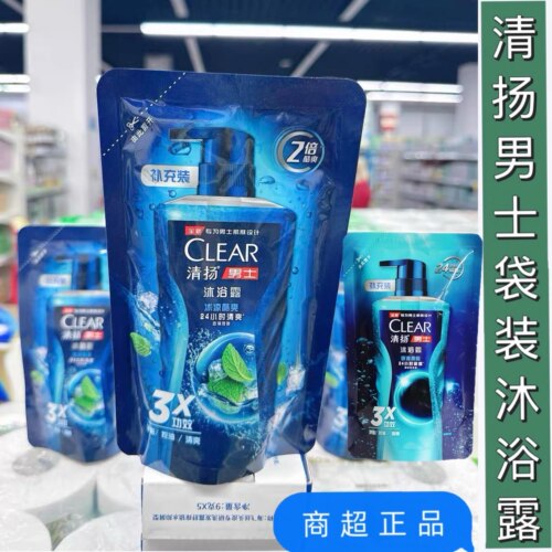 清扬男士沐浴露冰凉酷爽清爽深海探险补充装袋装去油腻清爽控油