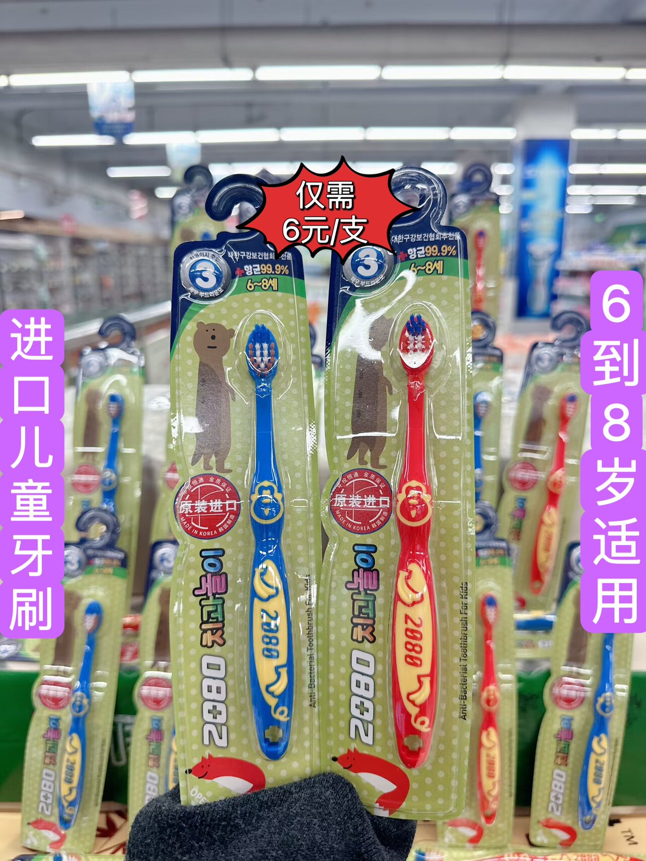 超值特惠韩国原装进口儿童牙刷2080爱敬牙刷6-8岁使用软毛清洁