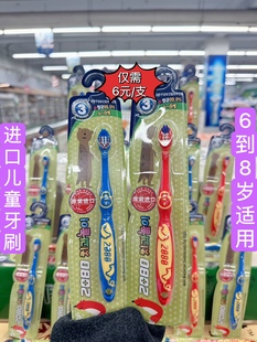 超值特惠韩国原装进口儿童牙刷2080爱敬牙刷6-8岁使用软毛清洁