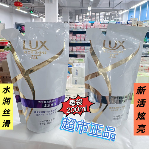 力士补充装暗哑洗发水