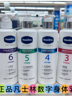 正品凡士林身体乳保湿柔滑紧肤焕亮烟酰胺果酸玻尿酸胜肽345号6号
