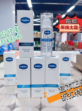 【盒子不新】超市正品凡士林晒后修护啫喱修护舒缓凝胶保湿无刺激