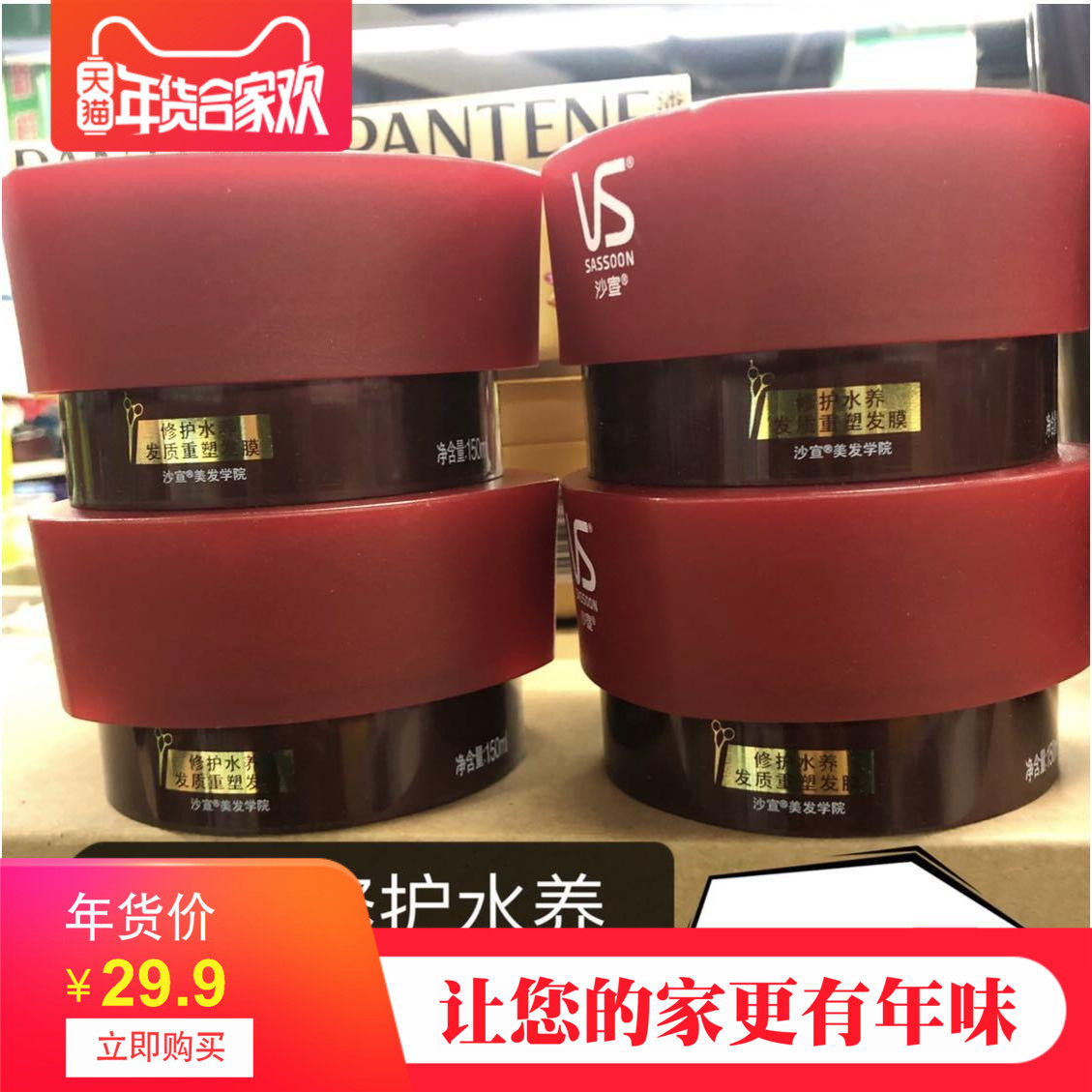6折沙宣修护水养发膜150ml改善损伤滋养发丝抚平毛躁持久水润包邮