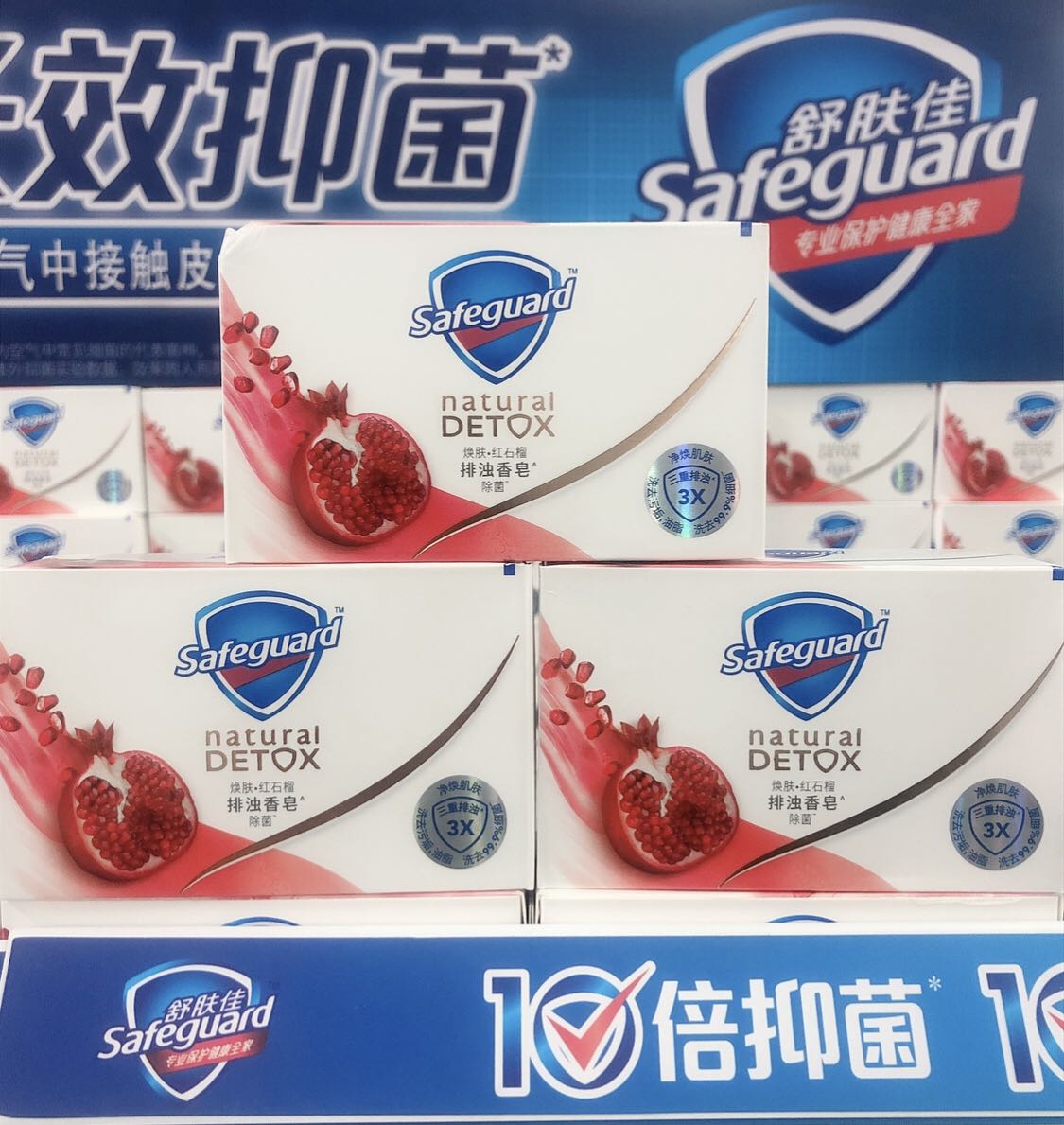8折舒肤佳红石榴香皂网红皂高端排浊洗脸皂洗手沐浴皂去污垢油脂