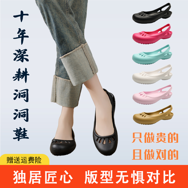 2025轻便防滑夏季洞洞鞋女平底凉鞋护士鞋户外包头大码果冻沙滩鞋