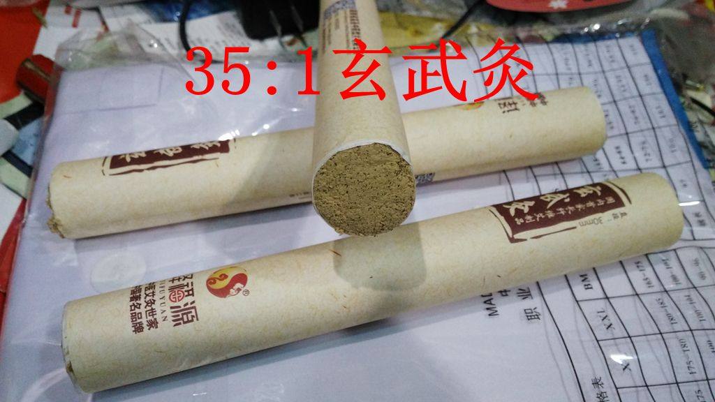 译福源玄武灸手工大艾条35比1艾绒烟小渗透力强长20公分粗3公分