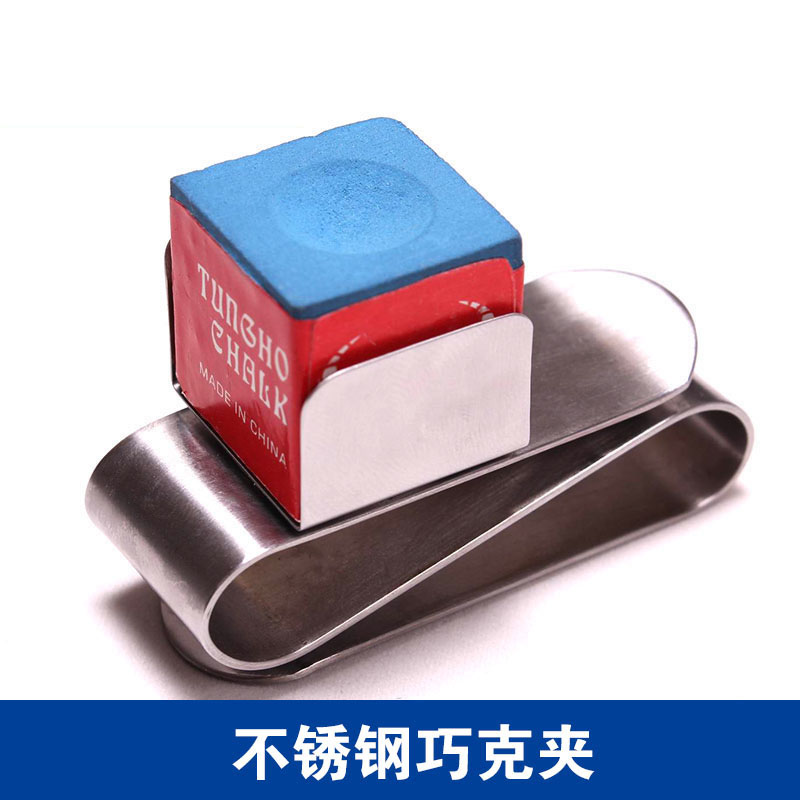 不锈钢台球巧克夹枪粉夹枪粉