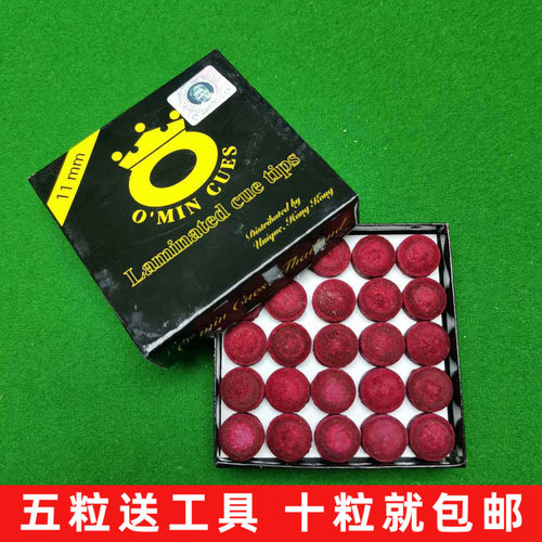 正品进口奥秘皮头斯诺克台球皮头