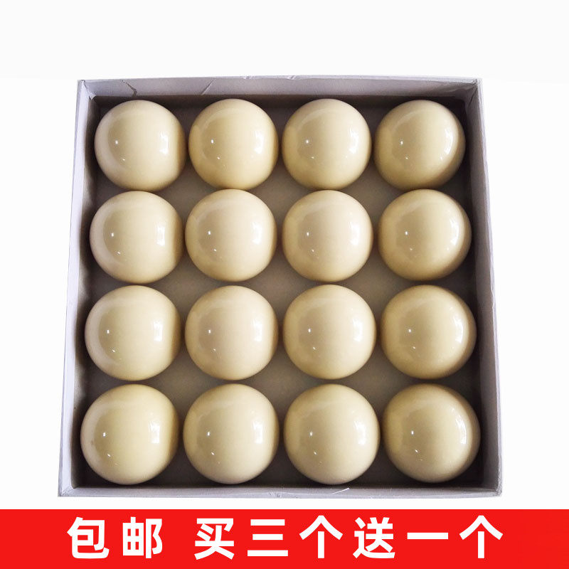 台球白球母球小号斯诺克白球大号黑八母球白球球头蓝眼睛红点母球