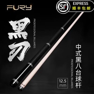 FURY威利黑刃台球杆中式 九球杆威力血刃欲望妖刀 黑八大头杆美式