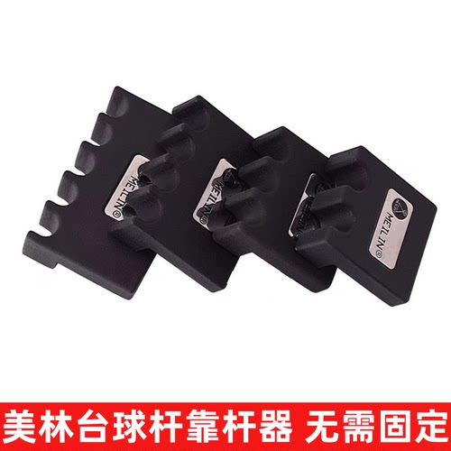 台球杆靠杆器桌球靠杆器台球杆架
