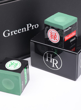 正品HR巧克粉职业中式黑8巧粉台球杆巧粉九球斯诺克油性枪粉擦粉