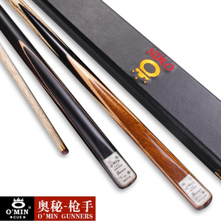 OMIN奥秘枪手台球杆小头中式黑八斯诺克球杆美式黑8桌球杆八球杆
