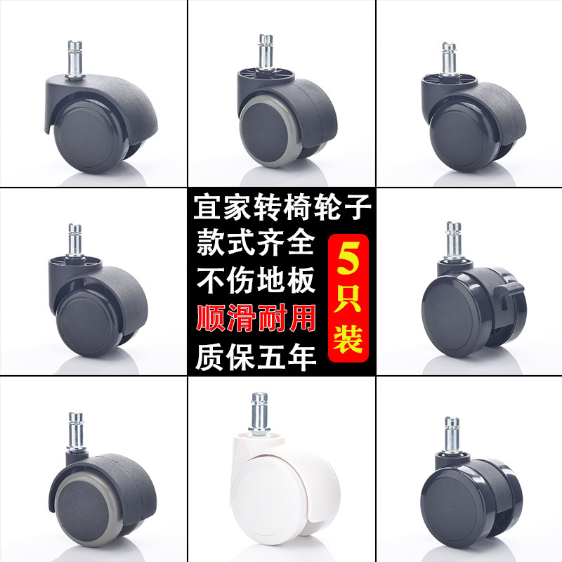 宜家小凳子移动万向轮带锁静音重力转向配件脚轮聚氨酯家具转椅轮