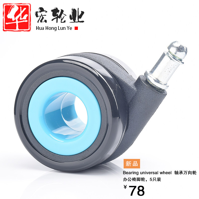 超重型万向轮2.5寸聚氨酯橡胶静音带轴承老板转椅脚轮定向滑轮子