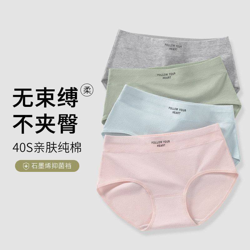 内裤女士内裤女大码纯棉全棉10A中腰女 全棉 内裤裆纯棉抑菌,女士内衣/男士内衣/家居服,平角裤,淘宝优惠券,粉丝福利购,淘宝优惠卷