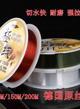 极限100米进口矶钓尼龙路亚线