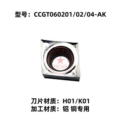 铝铜专用CCGT0602株洲数控孔车刀