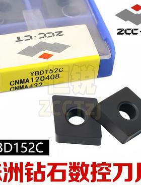 株洲钻石桃形数控车刀片CNMA120408 YBD152C平板铸铁加工球铁灰铁