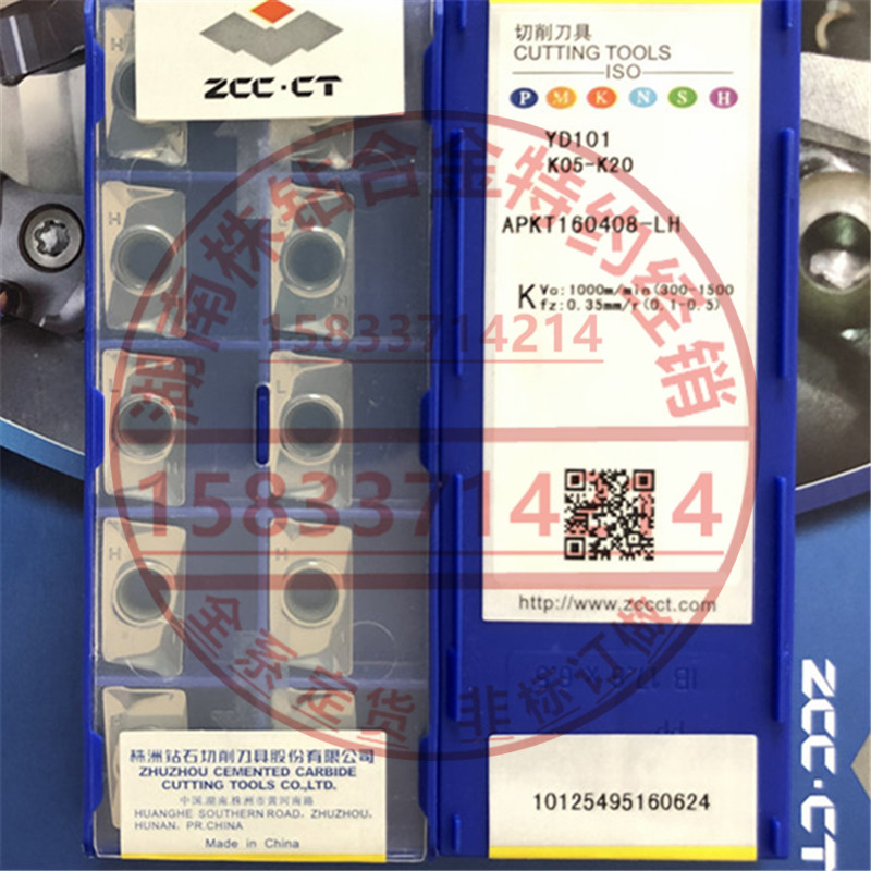 株洲R0.8铝用数控铣刀片YD201 101 APKT160408-LH 铝铜件加工