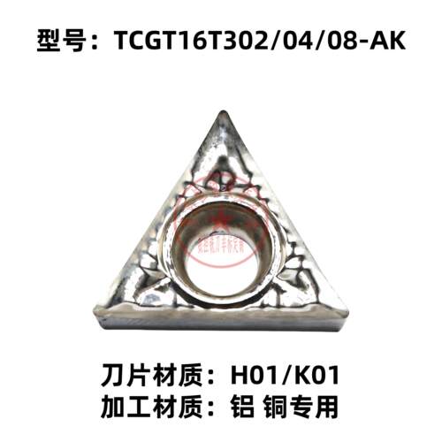 数控车刀片TCGT16T302-AK
