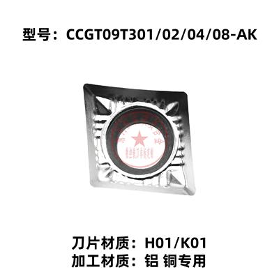CCGT09数控刀片孔车刀粒铝铜专用