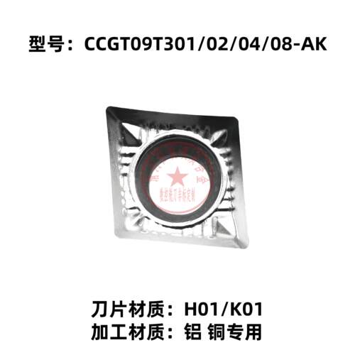CCGT09数控刀片孔车刀粒铝铜专用