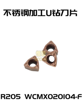 株洲U钻数控刀片WCMX020104-FN HR205 不锈钢加工专用材质