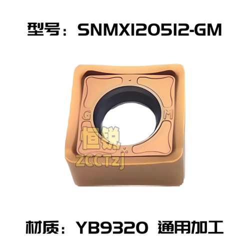 原装正品株洲数控铣削刀片SNMX120512-GM YB9320 不锈钢