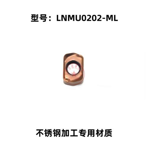 数控铣刀片快进给刀片
