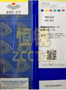 株洲桃形外圆数控车刀片YBD152C WNMG080404/08/12-TC 铸铁加工