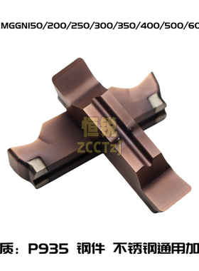 数控切槽刀片MGGN150/200/250/300/350/400/500/600-JM 直槽 通用