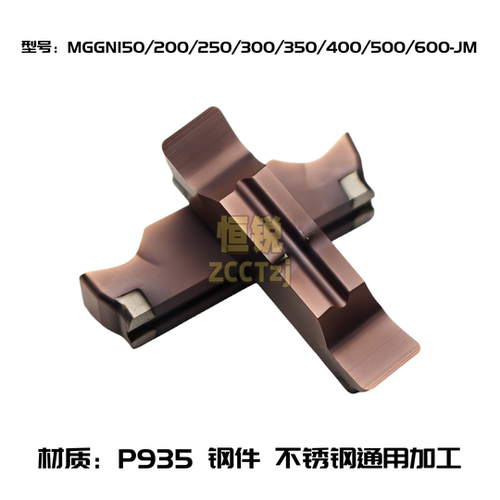 数控切槽刀片MGGN150/200/250/300/350/400/500/600-JM 直槽 通用