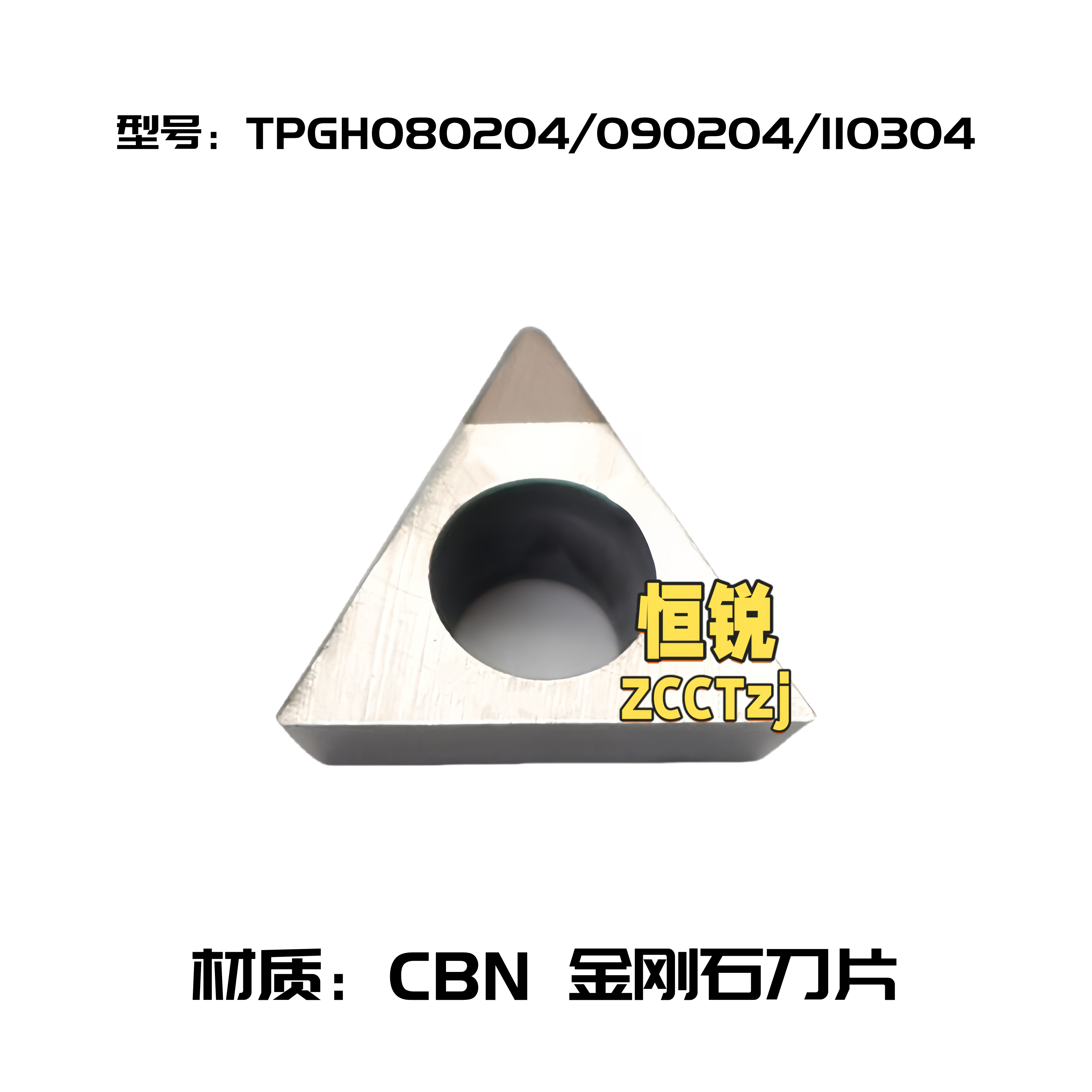 CBN金刚石刀片TPGH080204 TPGH090204 TPGH110304 淬火钢加工