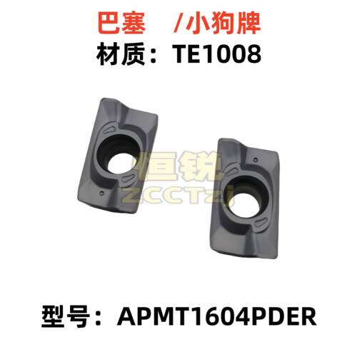 数控铣刀片APMT1604M2