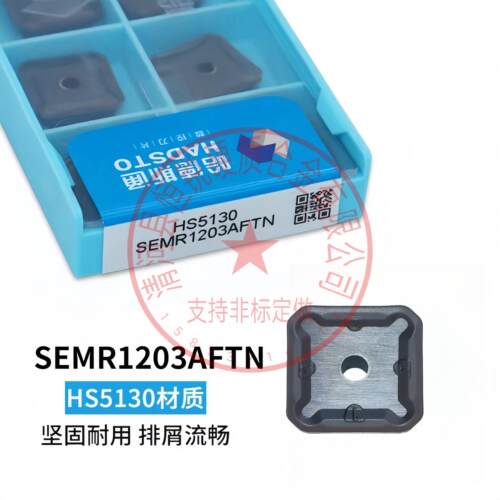 哈德斯通数控铣刀片SEMR1203AFTN HS5130 通用加工材质
